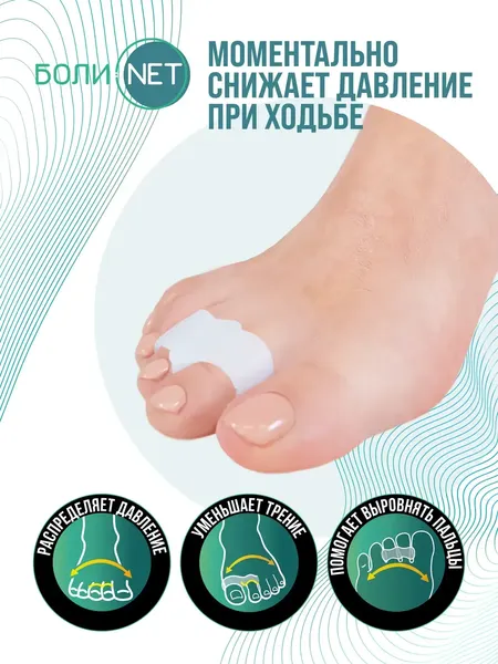 Изображение товара Протектор для пальца стопы Orto.Nik с межпальцевым разделителем 202СБН (р-р 42-46)