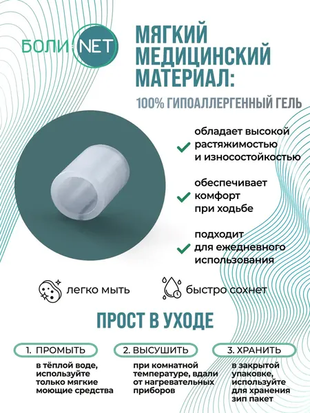 Изображение товара Протектор для пальца стопы Orto.Nik 219СБН (р-р 35-42)