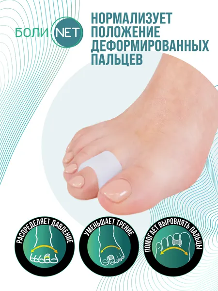 Изображение товара Протектор для пальца стопы Orto.Nik 219СБН (р-р 35-42)