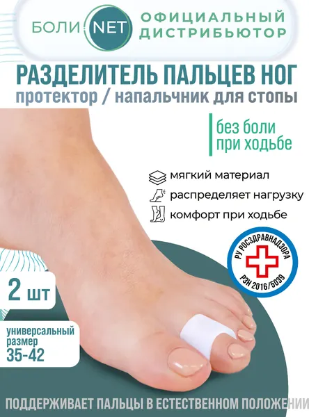 Изображение товара Протектор для пальца стопы Orto.Nik 219СБН (р-р 35-42)