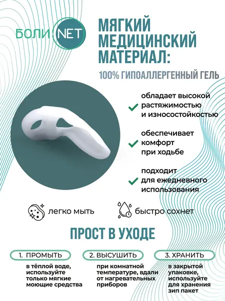 Изображение товара Протектор для пальца стопы Orto.Nik с межпальцевой перегородкой и кольцом на второй палец 203СБН (р-р 35-42)