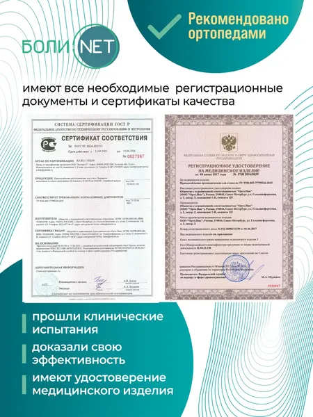 Изображение товара Протектор для пальца стопы Orto.Nik с межпальцевой перегородкой и кольцом на второй палец 203СБН (р-р 35-42)