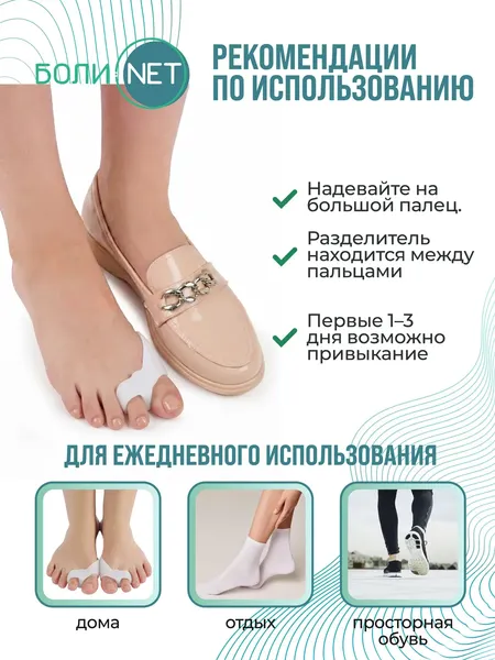 Изображение товара Протектор для пальца стопы Orto.Nik с межпальцевой перегородкой и кольцом на второй палец 203СБН (р-р 35-42)