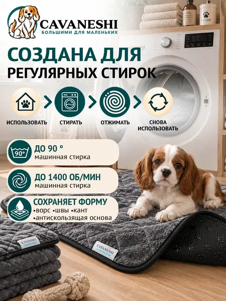 Изображение товара Многоразовая пеленка для животных Cavaneshi Для собак 100x70