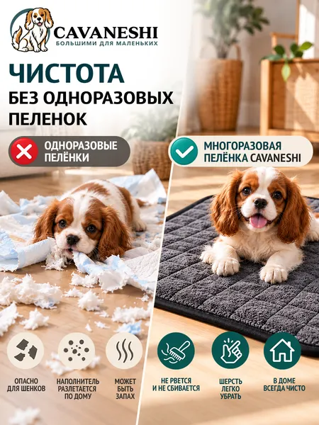 Изображение товара Многоразовая пеленка для животных Cavaneshi Для собак 100x70