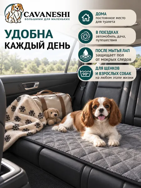 Изображение товара Многоразовая пеленка для животных Cavaneshi Для собак 60x40