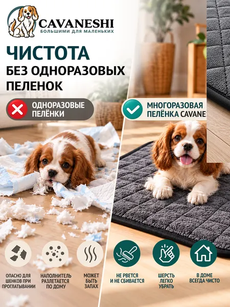 Изображение товара Многоразовая пеленка для животных Cavaneshi Для собак 60x40
