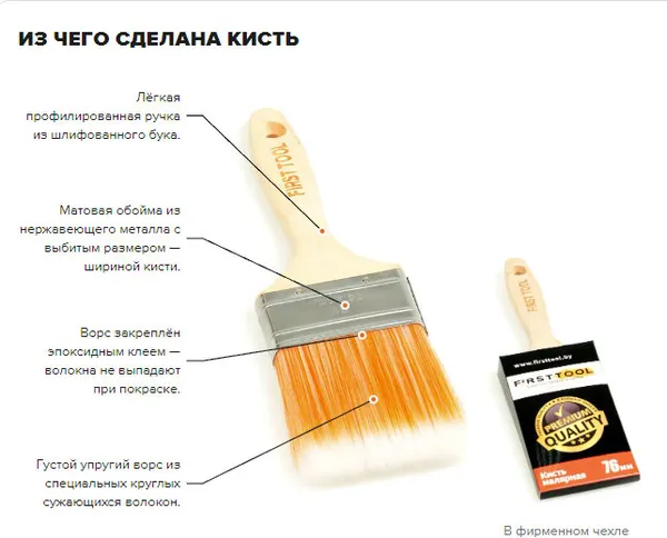 Изображение товара Кисть малярная Firsttool Профи 25мм / F050500 (искуственный ворс)