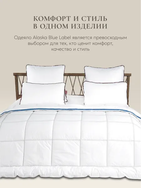 Изображение товара Одеяло Espera Alaska Blue Label / СН-0194 (150x200)