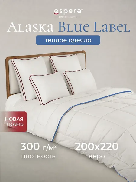 Изображение товара Одеяло Espera Alaska Blue Label / СН-0224 (200x220)