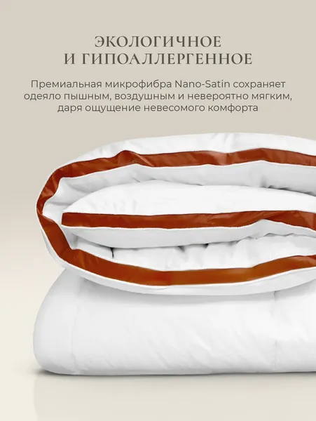 Изображение товара Одеяло Espera Alaska Red Label / СН-0231 (175x200)