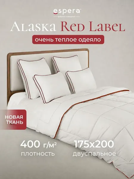 Изображение товара Одеяло Espera Alaska Red Label / СН-0231 (175x200)