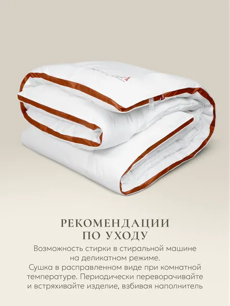 Изображение товара Одеяло Espera Alaska Red Label / СН-0231 (175x200)