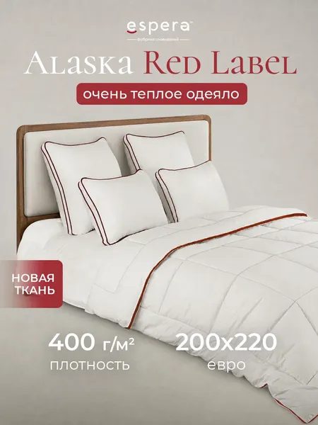 Изображение товара Одеяло Espera Alaska Red Label / СН-0248 (200x220)