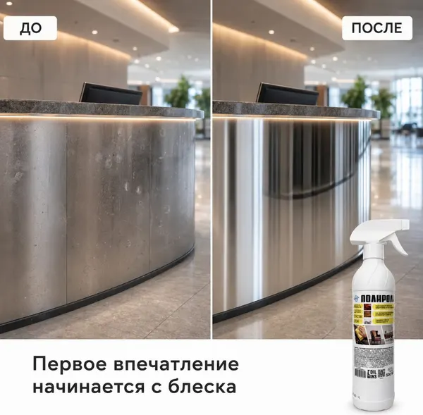 Изображение товара Универсальное чистящее средство Oceanica Полироль с чистящим эффектом для любых поверхностей (500мл)