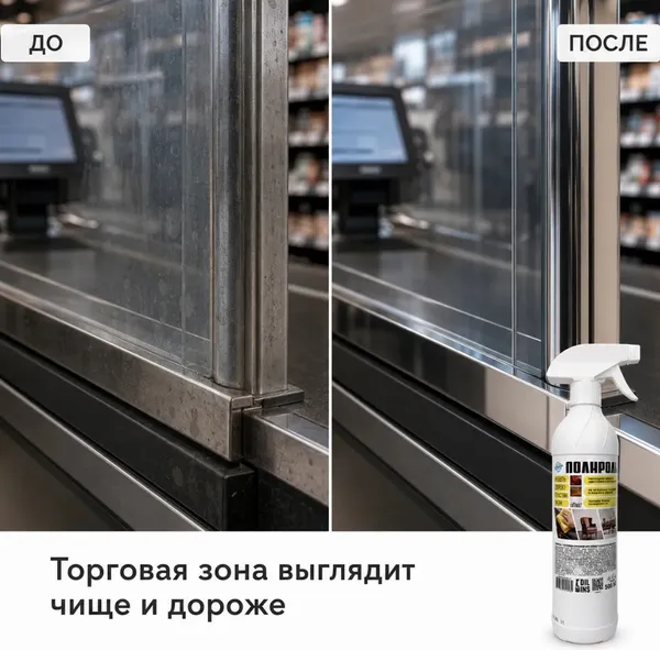 Изображение товара Универсальное чистящее средство Oceanica Полироль с чистящим эффектом для любых поверхностей (500мл)