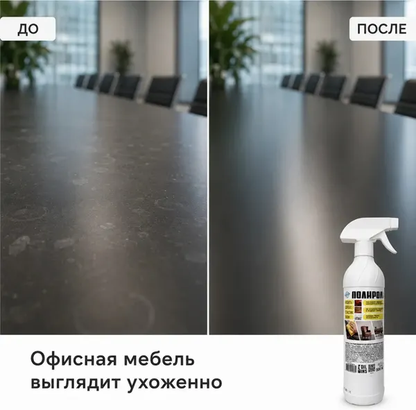 Изображение товара Универсальное чистящее средство Oceanica Полироль с чистящим эффектом для любых поверхностей (500мл)