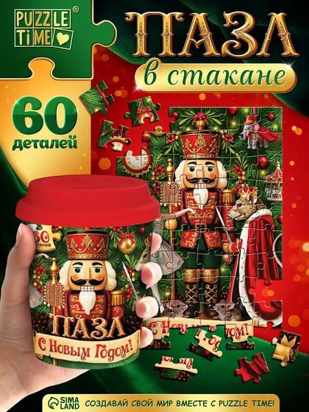 Изображение товара Пазл Puzzle Time Отважный щелкунчик / 11017024 (60эл)