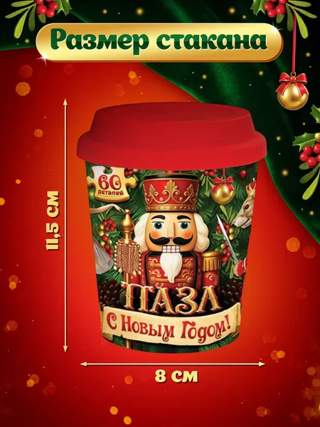 Изображение товара Пазл Puzzle Time Отважный щелкунчик / 11017024 (60эл)