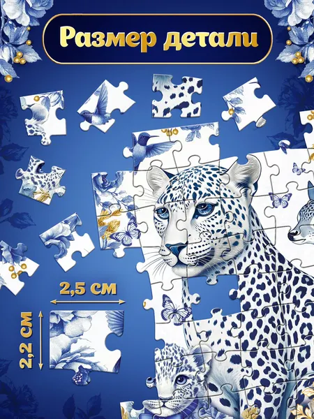 Изображение товара Пазл Puzzle Time Животный мир / 11017026 (60эл)