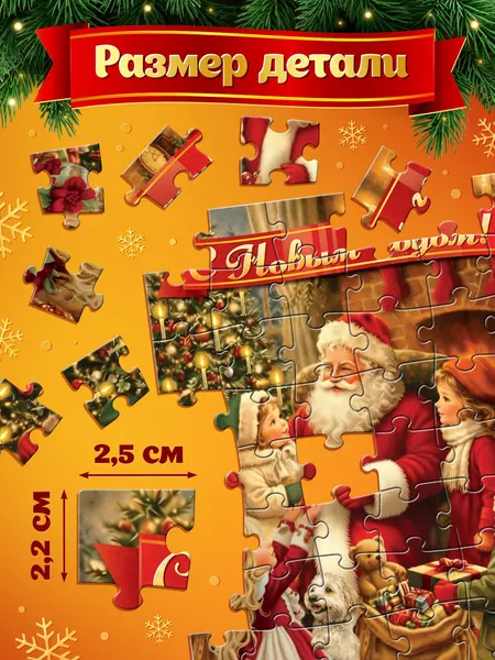 Изображение товара Пазл Puzzle Time Новогодний праздник / 11017023 (60эл)