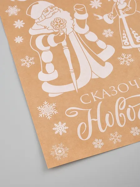 Изображение товара Набор наклеек на окно новогодних Дарите счастье Дед Мороз и Снегурочка / 10996185
