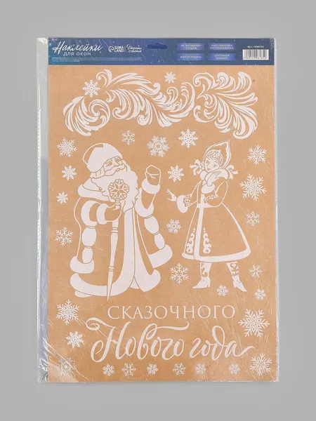 Изображение товара Набор наклеек на окно новогодних Дарите счастье Дед Мороз и Снегурочка / 10996185