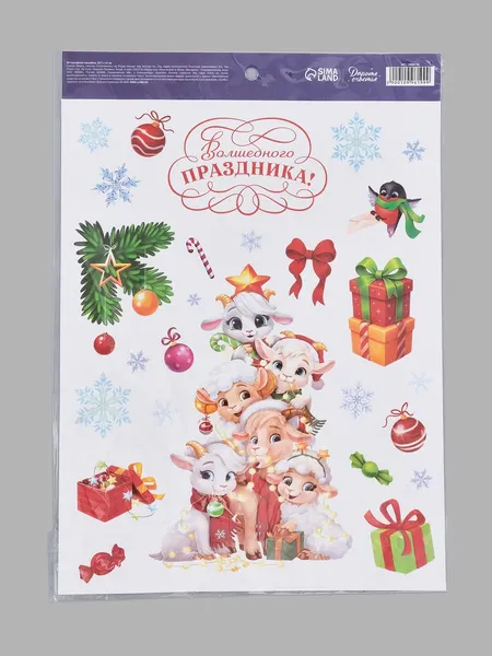 Изображение товара Набор наклеек на окно новогодних Дарите счастье Елка из козлят и барашек / 10996199