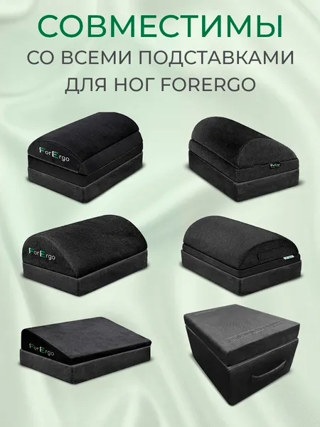 Изображение товара Подушка для ног ForErgo PIL074 (черный)