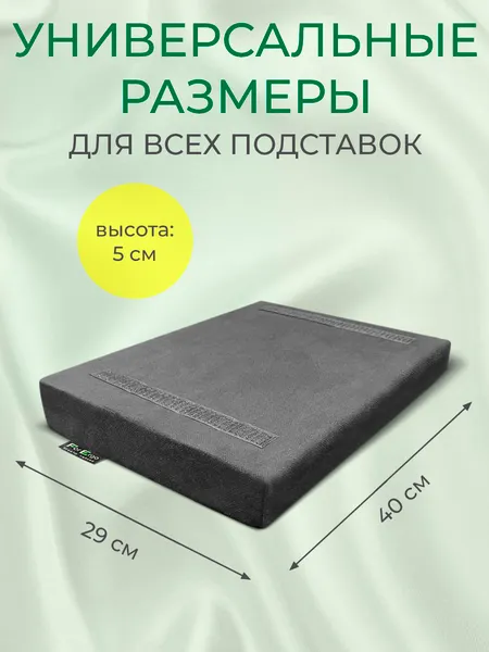 Изображение товара Подушка для ног ForErgo PIL074 (черный)