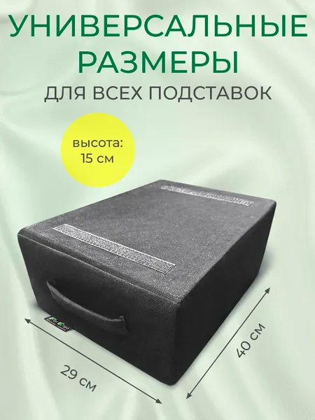 Изображение товара Подушка для ног ForErgo PIL075 (черный)
