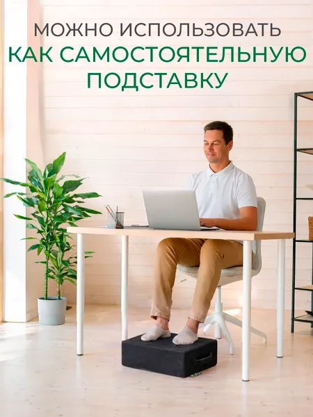 Изображение товара Подушка для ног ForErgo PIL075 (черный)