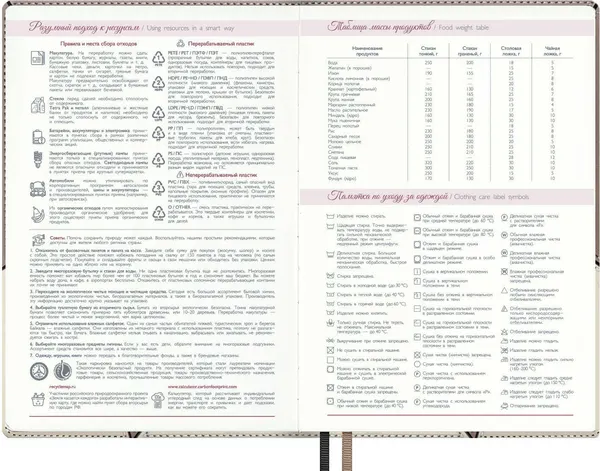 Изображение товара Ежедневник Escalada Лайка 2027 / 73486 (176л, бежевый)