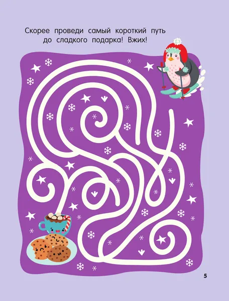 Изображение товара Развивающая книга АСТ Новогодние лабиринты, игры, задания (Дмитриева В. 9785171857363)