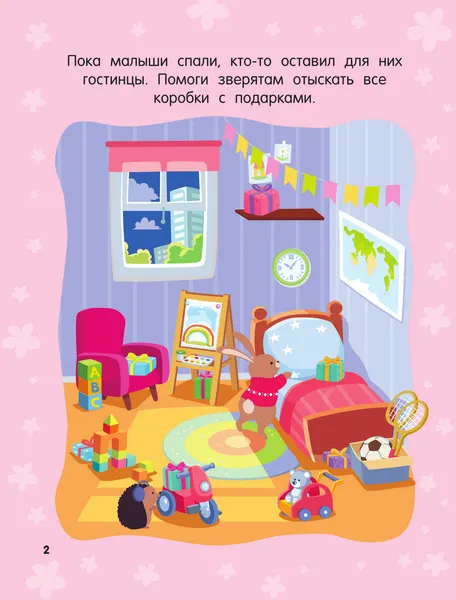 Изображение товара Развивающая книга АСТ Новогодние лабиринты, игры, задания (Дмитриева В. 9785171857363)