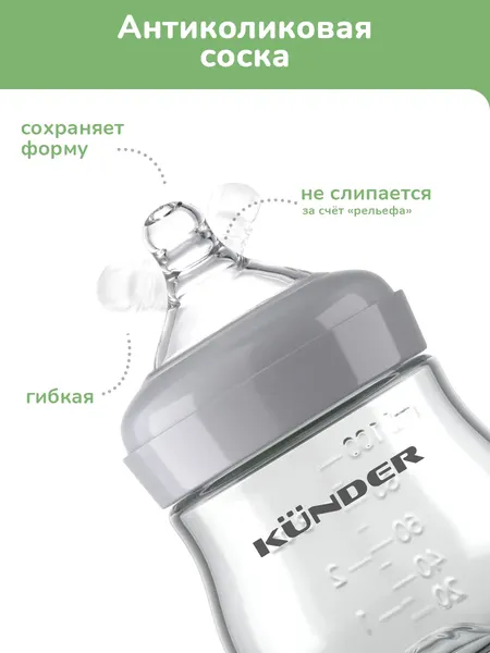 Изображение товара Бутылочка для кормления Kunder 33482 (100мл)