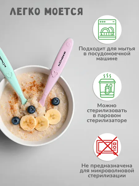 Изображение товара Набор столовых ложек для кормления Kunder 33562 (2шт, голубой/фиолетовый)
