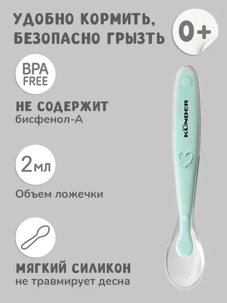 Изображение товара Набор столовых ложек для кормления Kunder 33562 (2шт, голубой/фиолетовый)