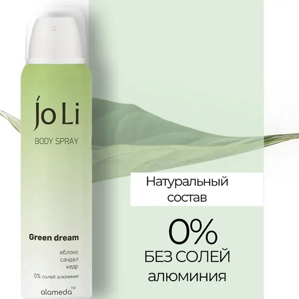 Изображение товара Дезодорант-спрей Alameda Jo Li Green Dream для женщин (150мл)