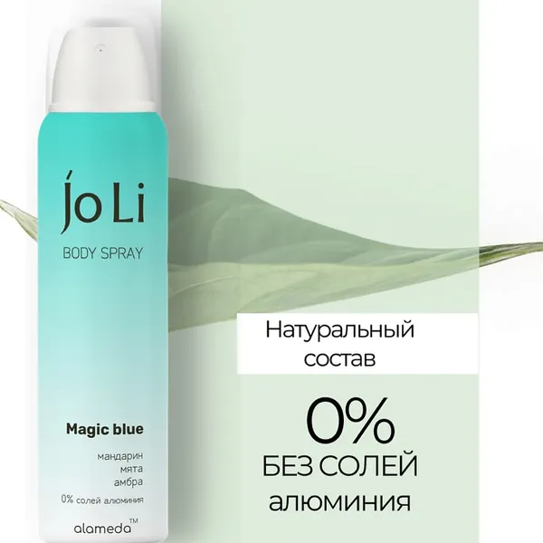 Изображение товара Дезодорант-спрей Alameda Jo Li Magic Blue для женщин (150мл)