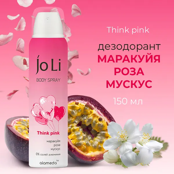 Изображение товара Дезодорант-спрей Alameda Jo Li Think Pink для женщин (150мл)