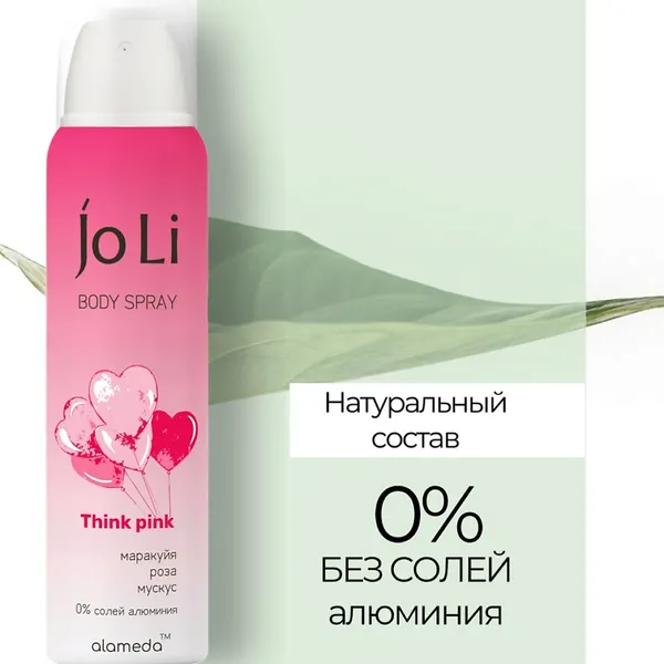 Изображение товара Дезодорант-спрей Alameda Jo Li Think Pink для женщин (150мл)