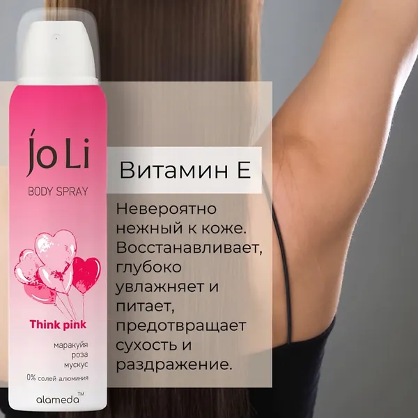 Изображение товара Дезодорант-спрей Alameda Jo Li Think Pink для женщин (150мл)
