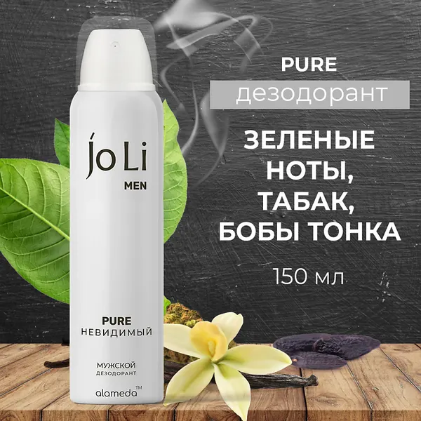 Изображение товара Дезодорант-спрей Alameda Jo Li Невидимый Pure для мужчин (150мл)