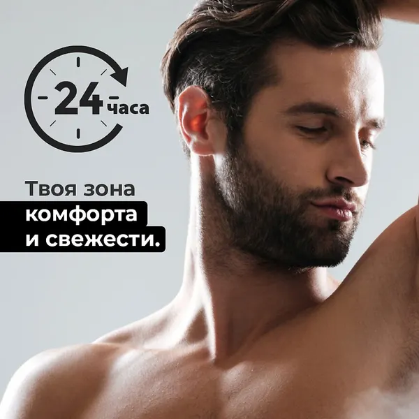 Изображение товара Дезодорант-спрей Alameda Jo Li Невидимый Pure для мужчин (150мл)