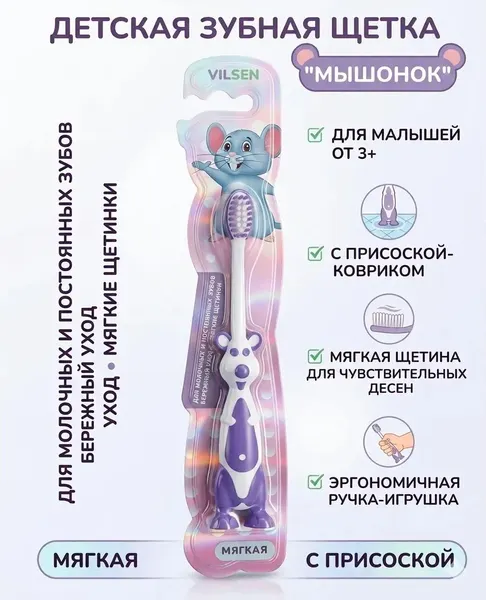 Изображение товара Зубная щетка Vilsen Детская Мышонок с присоской