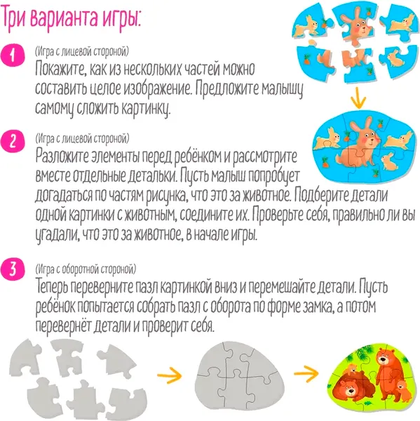 Изображение товара Развивающая игра Айрис-пресс Напольный. Тайга 3+ (4627176367698)