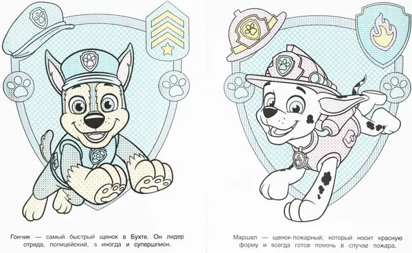 Изображение товара Раскраска Умка Водная. Отважные спасатели (9785506114857)