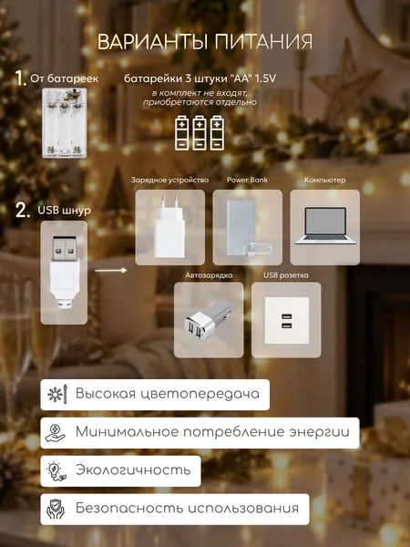Изображение товара Светодиодная гирлянда Truenergy 16702 (6м)