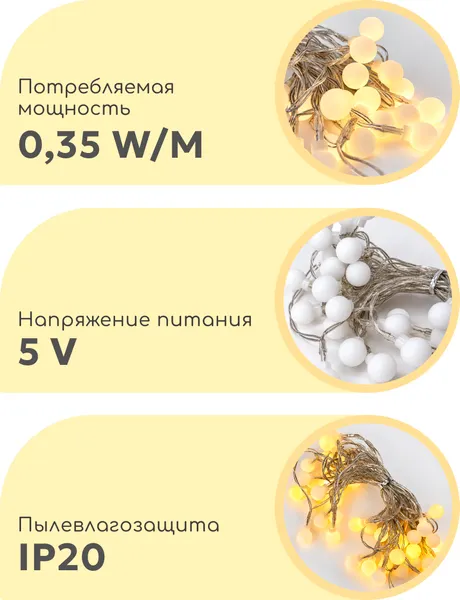 Изображение товара Светодиодная гирлянда Truenergy 16702 (6м)